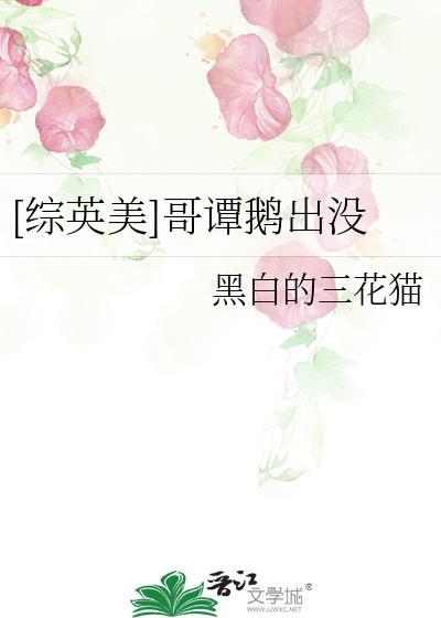 哥谭第一季企鹅