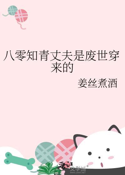 重生八零嫁知青丈夫