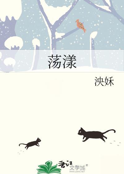 荡漾的词性