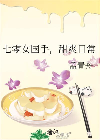 女主七零