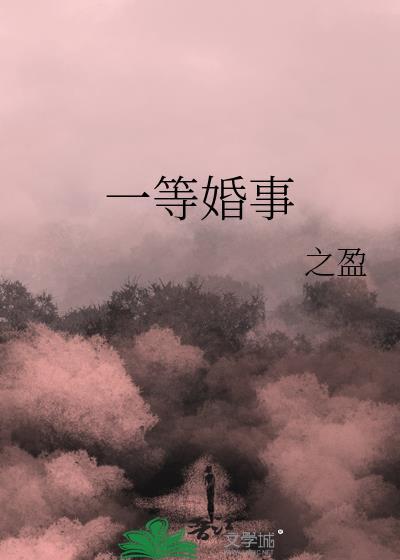 点击此处开始攻略全虫族晋江