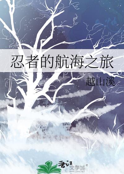 夏目第一次见到的场