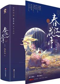 春江花月夜古筝曲谱