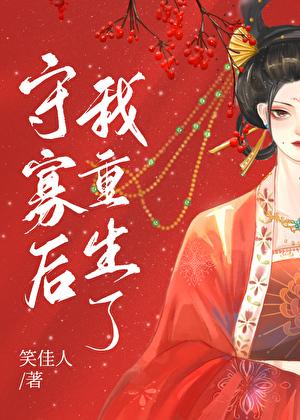 守寡后我重生了免费笔趣阁