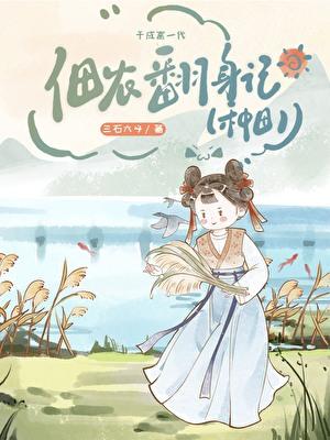 佃农是谁
