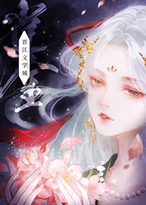 庭前雪未融全文免费阅读