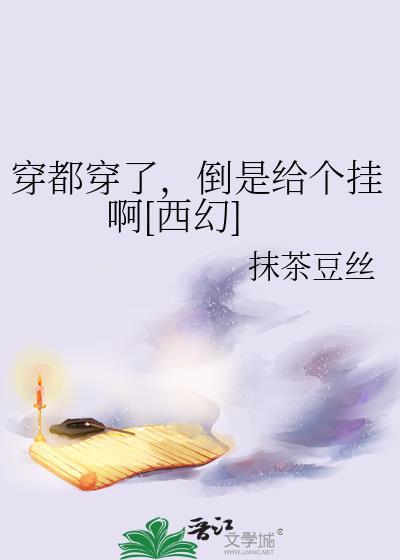 华丽的挑战在线播放