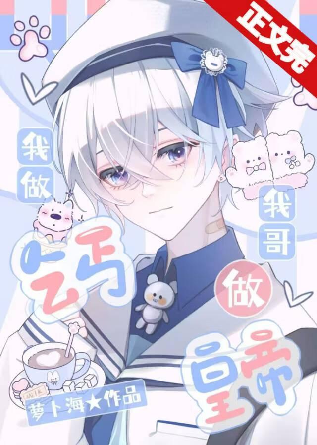 但星际最强关系户by萝卜海