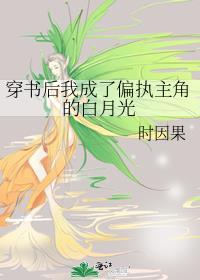 穿书后我成了偏执王爷