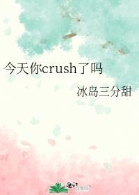 你今天了你