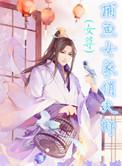 捕鱼女人