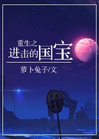重生之进击的巨人系统