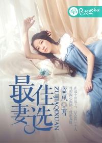 最佳选择全文免费阅读46
