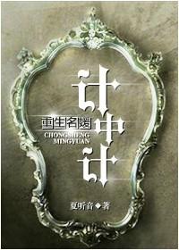 重生名媛很霸气免费阅读