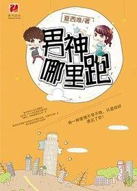 男神吖