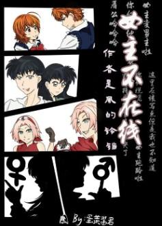 综漫女主完结