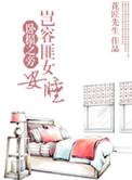 还让不让人睡觉了的图片