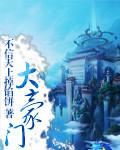 广州四大豪门