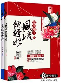 残王宠妃全文免费阅读全文