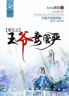 5.重生之王爷妻管严