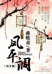 凤平调大结局是什么