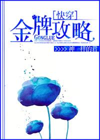 快穿金牌女配攻略