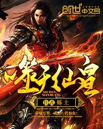 噬天妖王