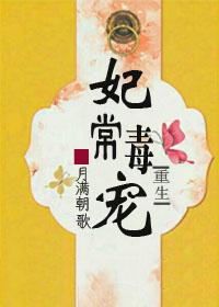 妃常有毒皇叔宠妻成瘾