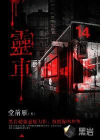 灵车的别称