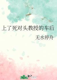 和死对头c上瘾之后p0