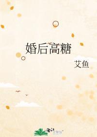 婚后高糖番外