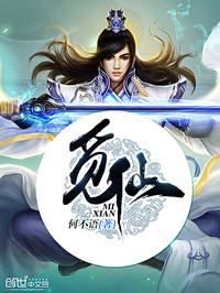 觅仙王妃剪我玫瑰