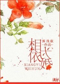 相依为伴是什么意思