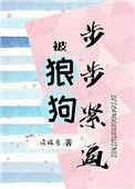诱她入怀 宴