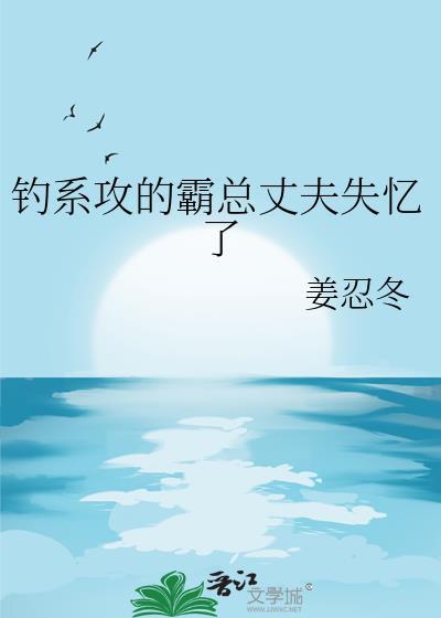 钓系男友反攻略公众号