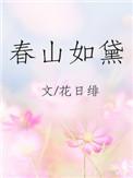 春山如黛日照绿茶多少钱一盒