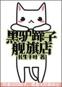 黑驴蹄子旗舰店 长生千