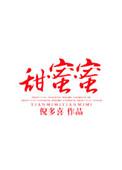 甜蜜蜜电影粤语完整版