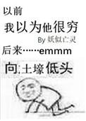 我以为我穷