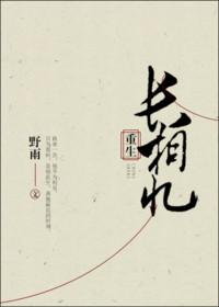 长相忆慕寒歌词