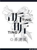 听听声音科学教案