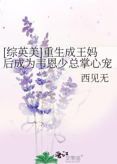 重生成了自己妈妈的