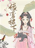 嫁给病娇厂公沈