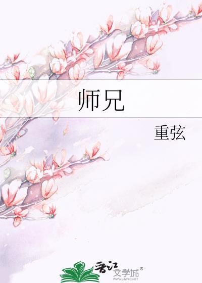 师兄不是兄文化传媒有限公司