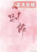别作幽人一岁华什么意思