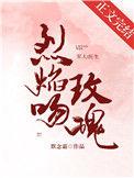 烈焰吻玫瑰连接