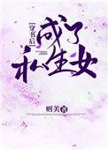 穿书后我成女主
