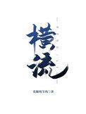 横流和逆流冷却塔的区别