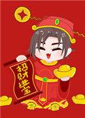 拜我我让你发财