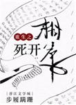重生之相府宠妻